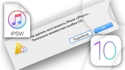 Важные моменты при установке ipsw на iPhone