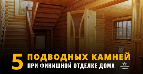 Важные моменты при финишной отделке углов