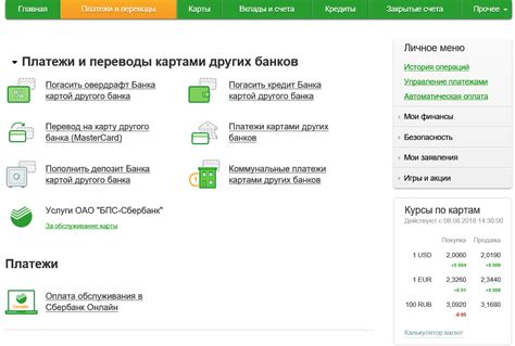 Важные настройки безопасности для работы с NFS БПС Сбербанк