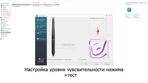 Важные настройки графического планшета Huion для оптимальной работы