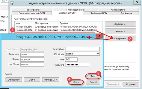 Важные настройки для подключения СУБД к 1С