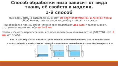 Важные нюансы при определении вида юбки