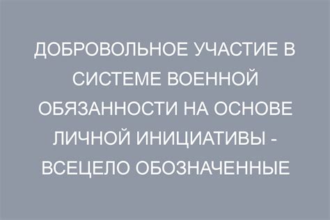 Важные правила при оформлении собственности и добровольное участие в кооперативе