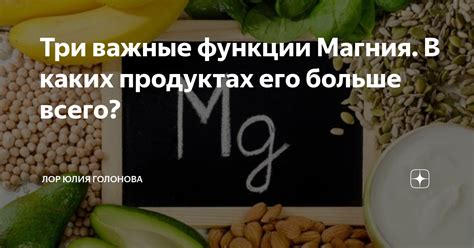 Важные примечания при использовании магния