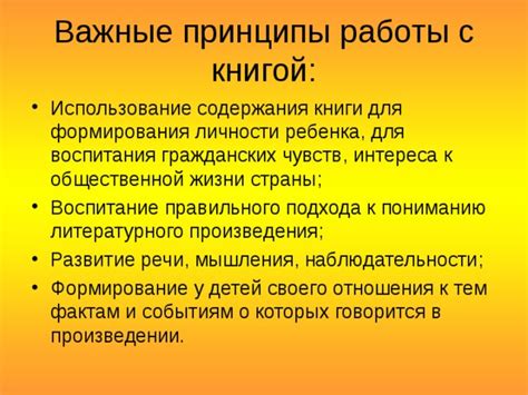 Важные принципы работы английских переводчиков