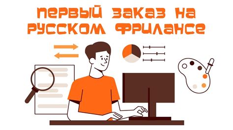 Важные принципы успешной работы на Кворке