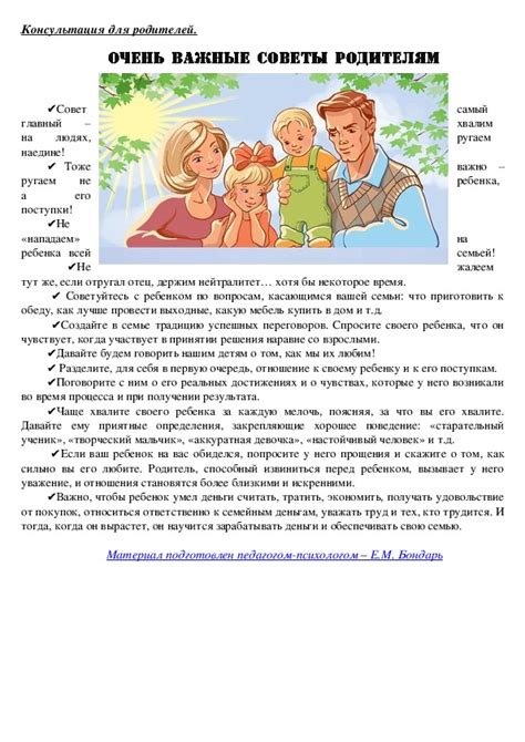 Важные причины для родителей