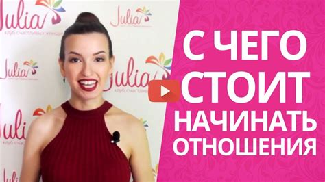 Важные причины знакомств и начала отношений