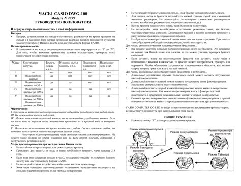 Важные рекомендации по настройке времени на часах