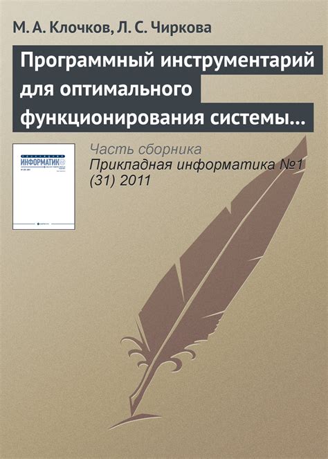 Важные советы для оптимального функционирования