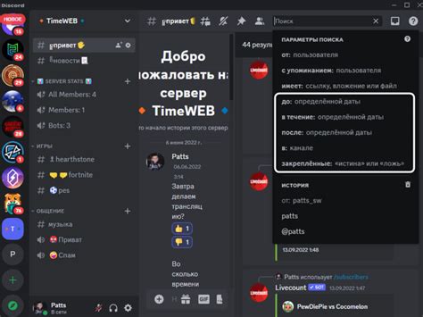 Важные советы для удачного поиска пользователя в Discord