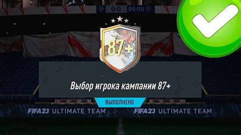 Важные советы для улучшения рейтинга в FIFA 23