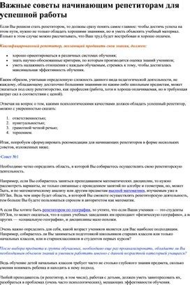 Важные советы для успешной неон обработки