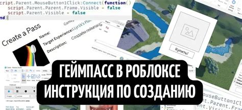 Важные советы и рекомендации для создания place в Роблокс 2023