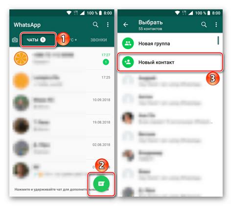 Важные советы по добавлению нового контакта в WhatsApp на Android