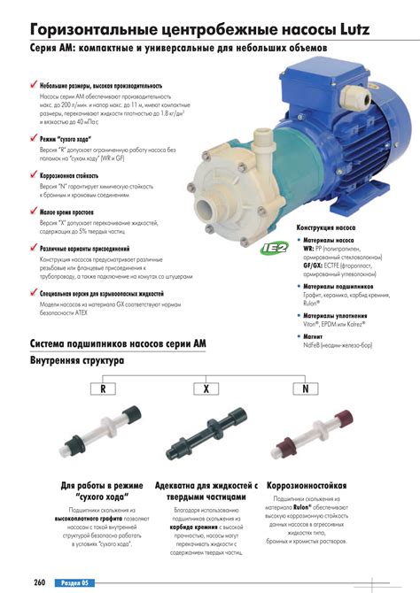 Важные советы по использованию и эксплуатации насоса