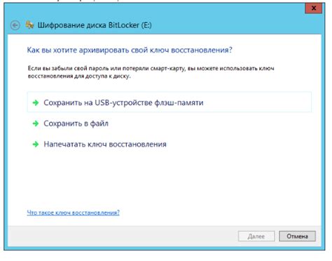 Важные советы по использованию BitLocker