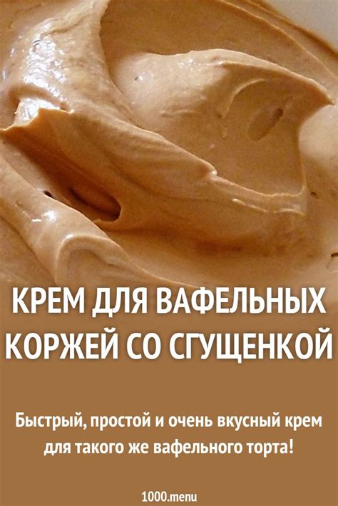 Важные советы по пропитке для коржей