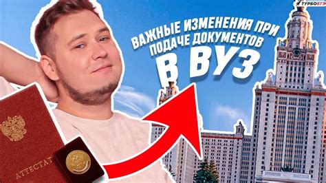 Важные советы при подаче документов