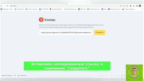 Важные советы при создании короткой ссылки