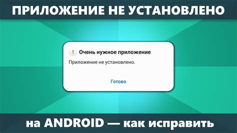 Важные советы при установке APK на iPhone