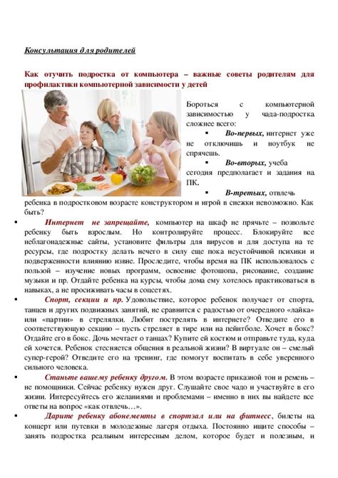 Важные советы родителям для решения проблемы