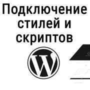 Важные указания: сохранение стилей и шрифтов