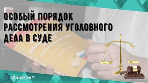 Важные факторы для участия в суде по управе