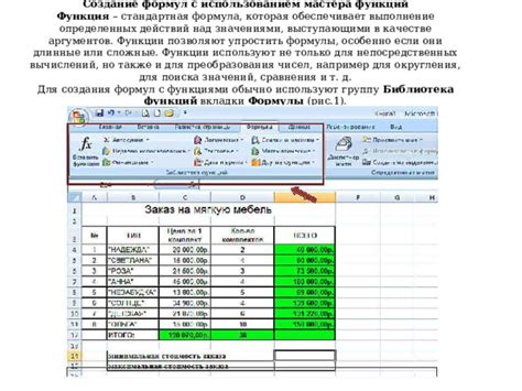 Важные функции Excel для создания формул