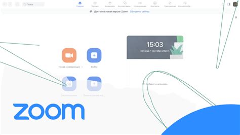 Важные функции Zoom на компьютере