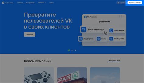 Важные шаги для создания рекламного кабинета в VK