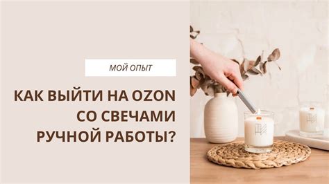 Важные шаги и советы по изготовлению