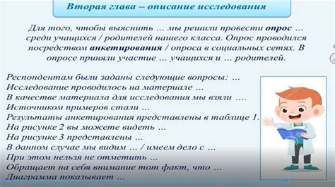 Важные шаги при написании исследовательской работы