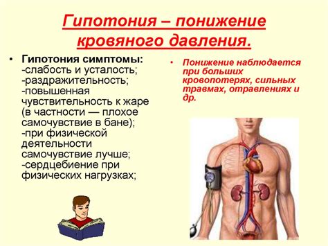 Вазовагальная реакция: понижение кровяного давления