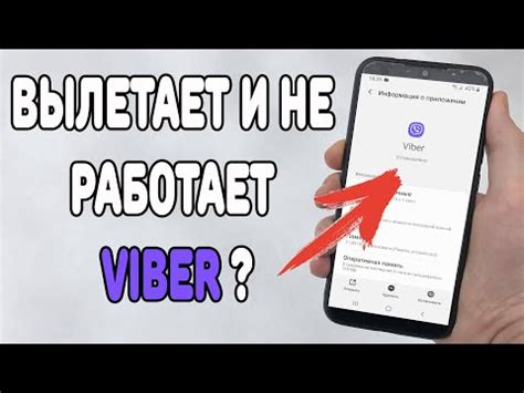 Вайбер может не работать из-за настроек на устройстве