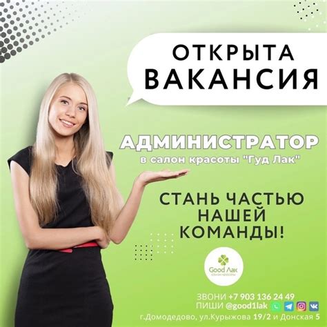 Вакансия для вас!
