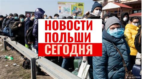 Вакцинация в Польше: текущая ситуация и планы на будущее