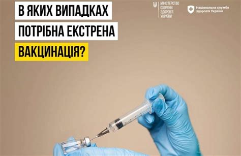 Вакцинация и предупреждение болезней