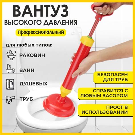 Вантуз и специализированные расчески