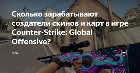 Вариабельность в игре Counter-Strike Global Offensive