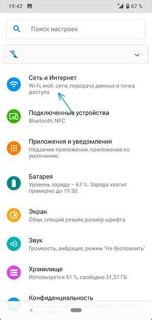 Варианты альтернативного использования объема трафика на Samsung