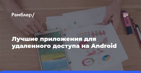 Варианты восстановления удаленного приложения на Android