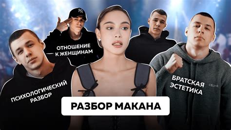 Варианты дат, выбираемые фанатами Макана