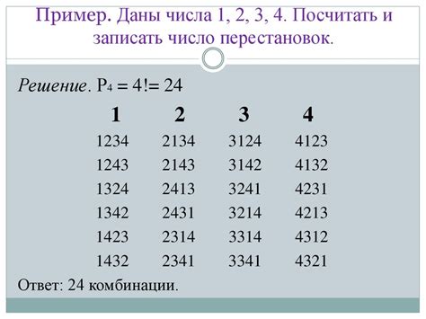 Варианты добавлений и комбинаций