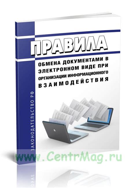 Варианты добавления ISBN при публикации в электронном виде