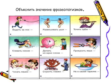 Варианты использования фразы