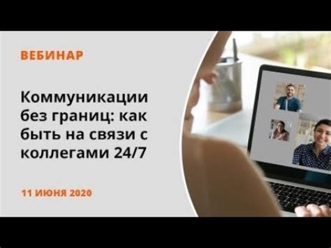 Варианты коммуникации без обнимания