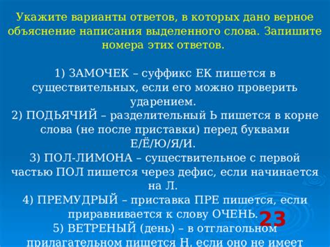 Варианты написания слова "хочешь" и его история