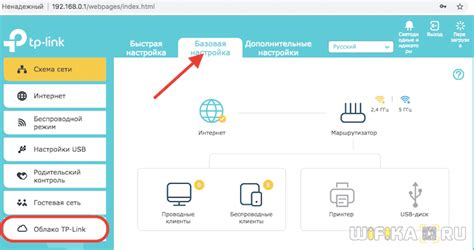 Варианты нахождения ID и email в TP-Link