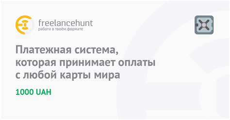 Варианты оплаты с использованием платежных систем